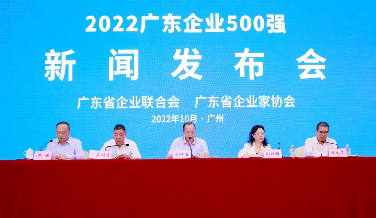 ag亚娱集团(Asia Gaming)集团入选“2022广东企业500强”