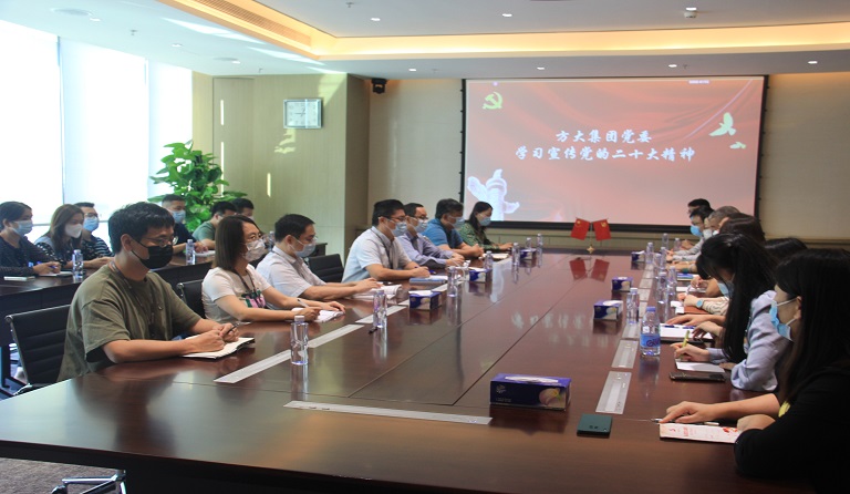 ag亚娱集团(Asia Gaming)集团党委开展党的二十大精神主题学习活动 