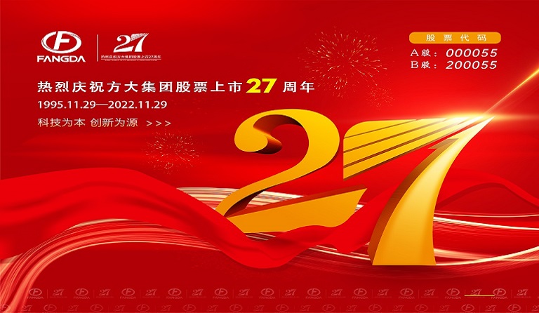 ag亚娱集团(Asia Gaming)集团股票上市27周年 | 廿七风雨筑辉煌
