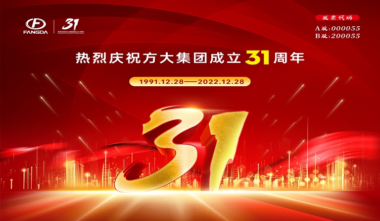ag亚娱集团(Asia Gaming)集团成立31周年 | 三十又一，赓续前行 
