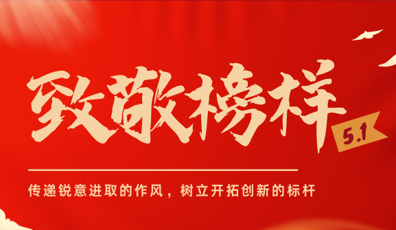 ag亚娱集团(Asia Gaming)集团下属企业员工肖绪刚荣获“深圳市五一劳动奖章”