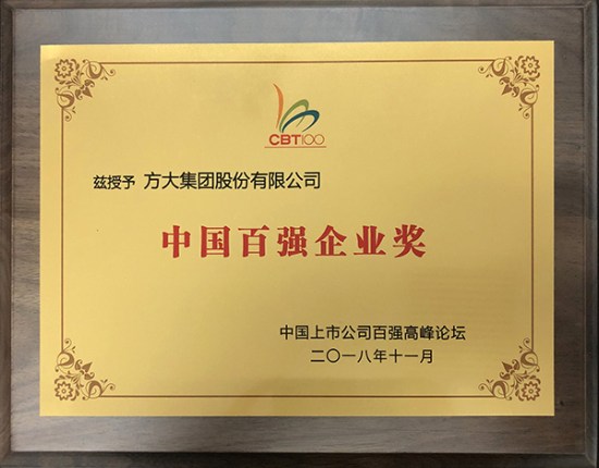 ag亚娱集团(Asia Gaming)集团荣获“中国百强企业奖”