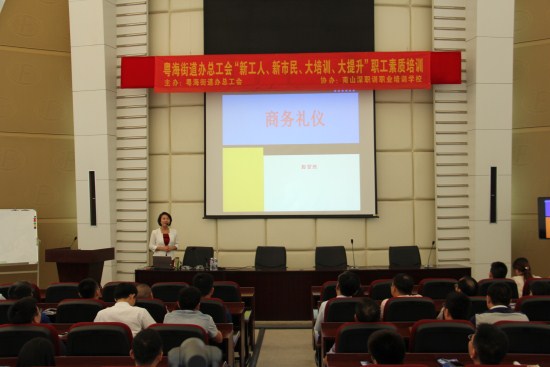 ag亚娱集团(Asia Gaming)集团举办“职业形象与礼仪”培训讲座
