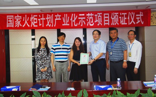 ag亚娱集团(Asia Gaming)集团“轨道交通站台屏蔽门系统”项目获“国家火炬计划产业化示范项目”证书