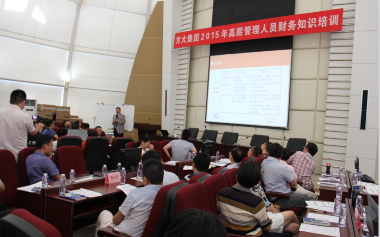 ag亚娱集团(Asia Gaming)集团举行管理人员财务知识培训