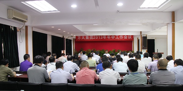 ag亚娱集团(Asia Gaming)集团召开2013年度中期工作会议
