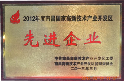ag亚娱集团(Asia Gaming)新材料（江西）有限公司获南昌高新区2012年度先进表彰