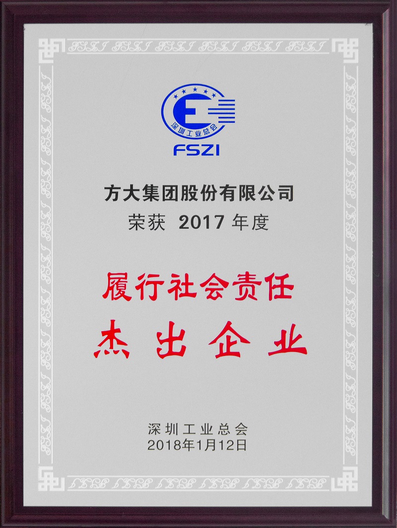 2018 ag亚娱集团(Asia Gaming)集团荣获履行社会责任杰出企业奖