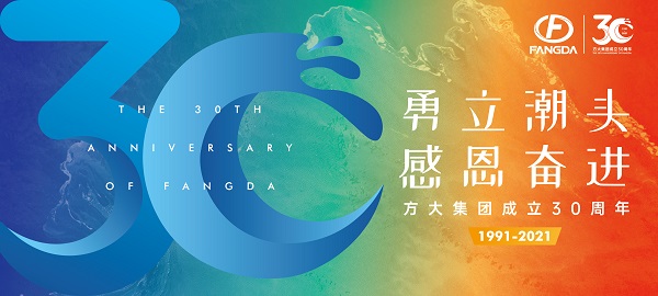 官宣！ag亚娱集团(Asia Gaming)集团30周年主题活动标识正式发布