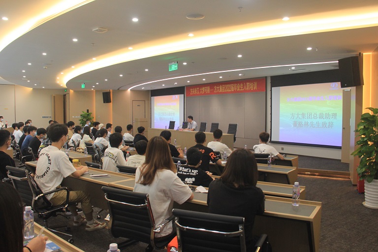 方兴未艾，大梦可期——ag亚娱集团(Asia Gaming)集团举办2022届毕业生入职培训