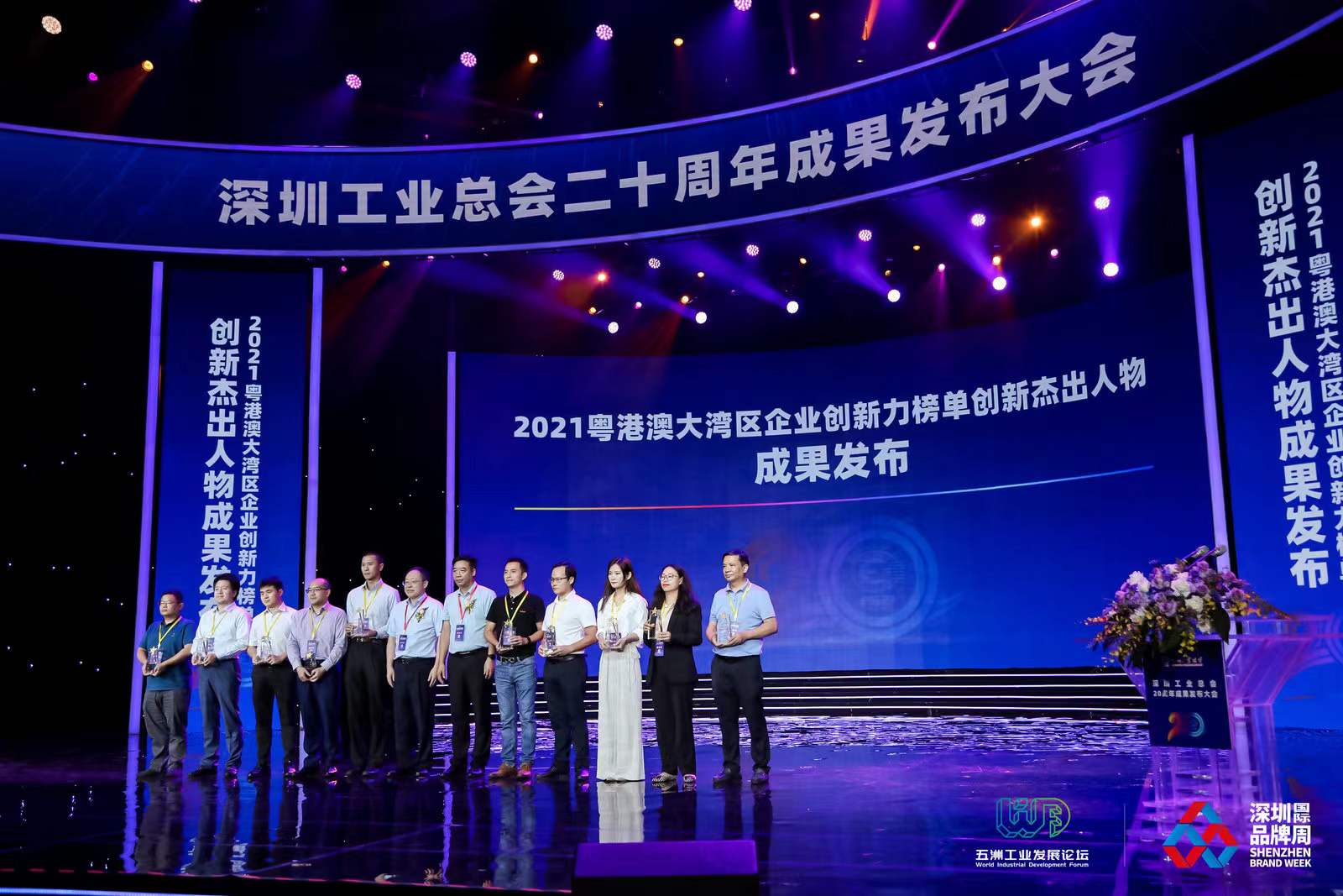 ag亚娱集团(Asia Gaming)建科、ag亚娱集团(Asia Gaming)智源科技荣登2021粤港澳大湾区企业创新力榜单