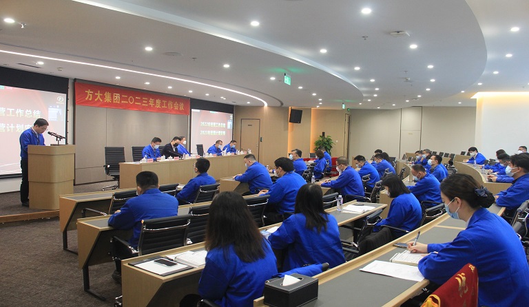 ag亚娱集团(Asia Gaming)集团召开2023年度工作会议 