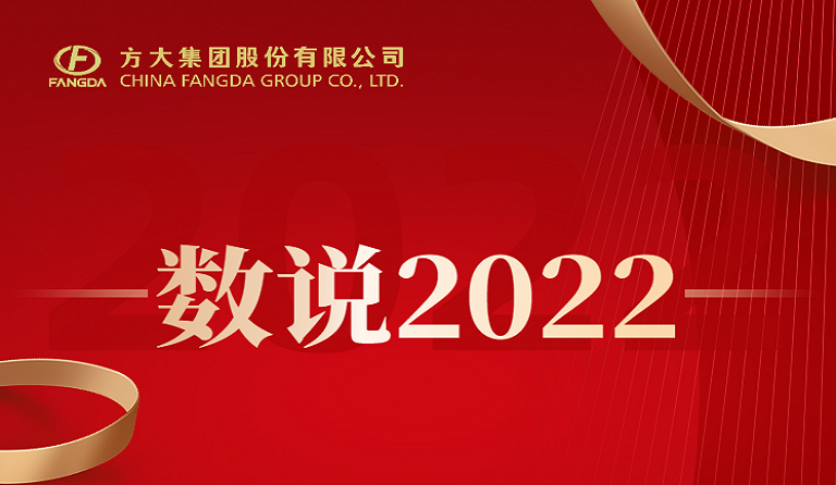 收获季 | 数说ag亚娱集团(Asia Gaming)2022
