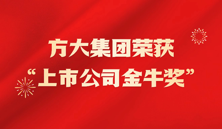 ag亚娱集团(Asia Gaming)集团荣获2023年“上市公司金牛奖”