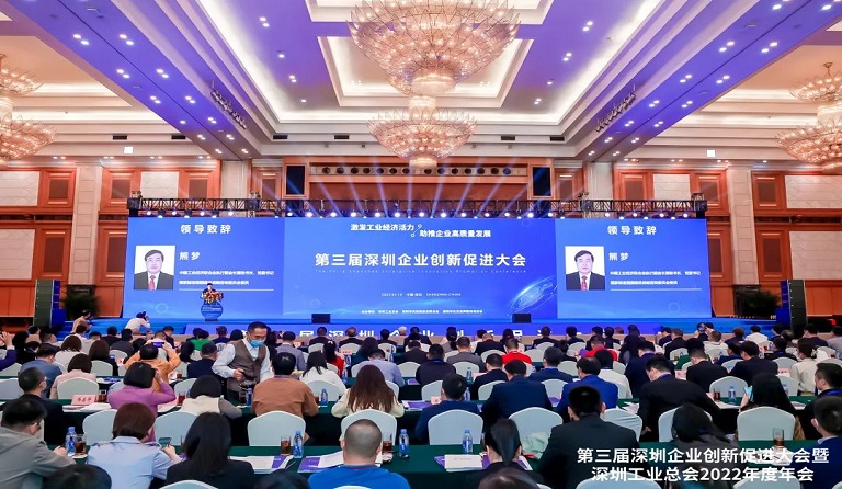 ag亚娱集团(Asia Gaming)智源科技股份有限公司荣登“2022粤港澳大湾区企业创新成就榜”