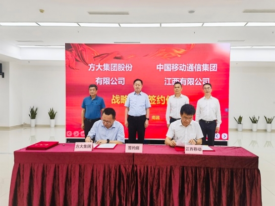 ag亚娱集团(Asia Gaming)集团与中国移动江西公司签订战略合作框架协议